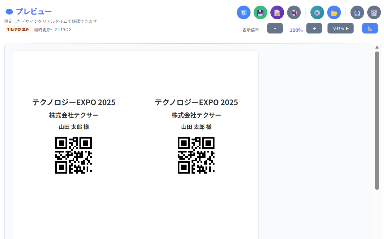 プレビューエリアのスクリーンショット